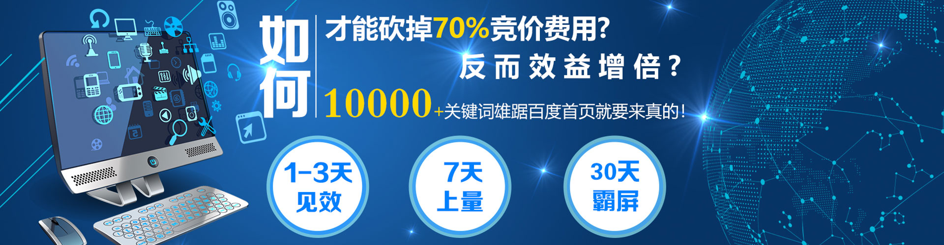 敦煌百度推广平台